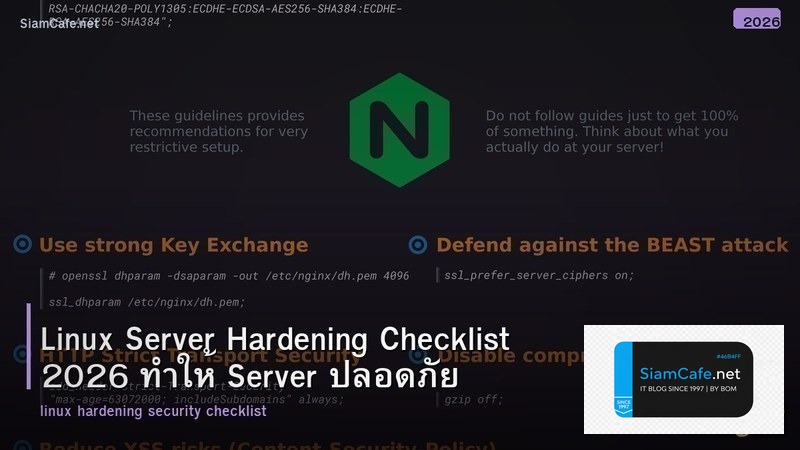Linux Server Hardening Checklist 2026 ทำให้ Server ปลอดภัย