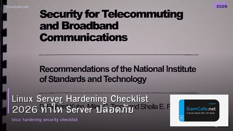Linux Server Hardening Checklist 2026 ทำให้ Server ปลอดภัย