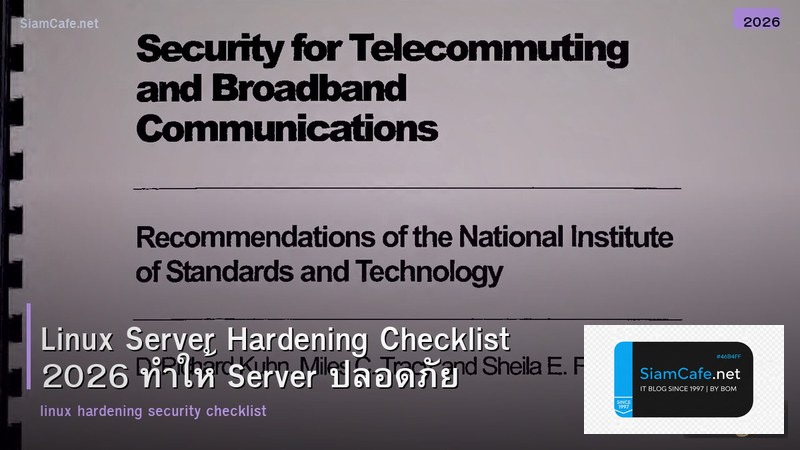 Linux Server Hardening Checklist 2026 ทำให้ Server ปลอดภัย