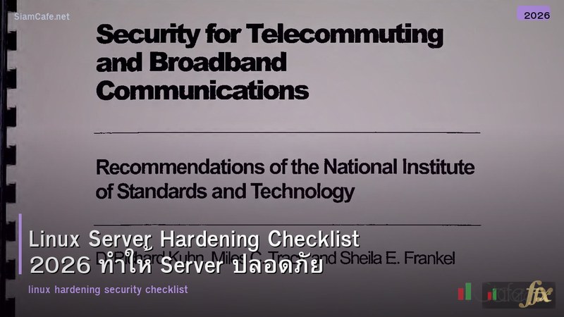 Linux Server Hardening Checklist 2026 ทำให้ Server ปลอดภัย