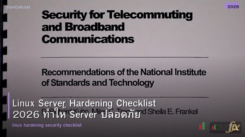 Linux Server Hardening Checklist 2026 ทำให้ Server ปลอดภัย