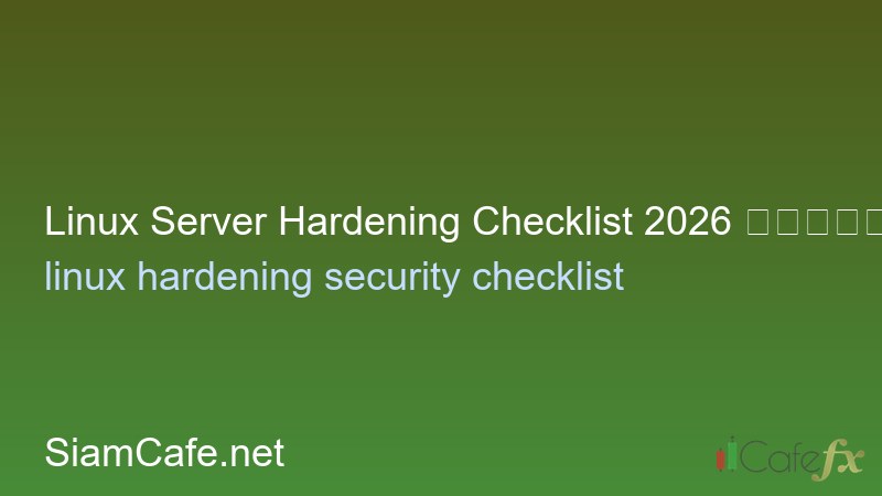 Linux Server Hardening Checklist 2026 ทำให้ Server ปลอดภัย