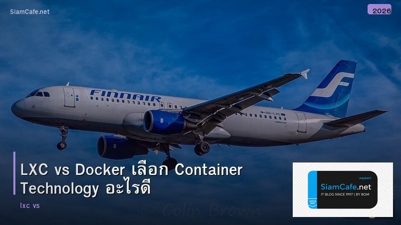 LXC vs Docker เลือก Container Technology อะไรดี