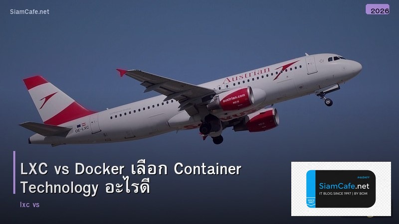 LXC vs Docker เลือก Container Technology อะไรดี