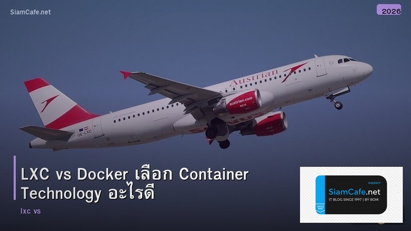 LXC vs Docker เลือก Container Technology อะไรดี