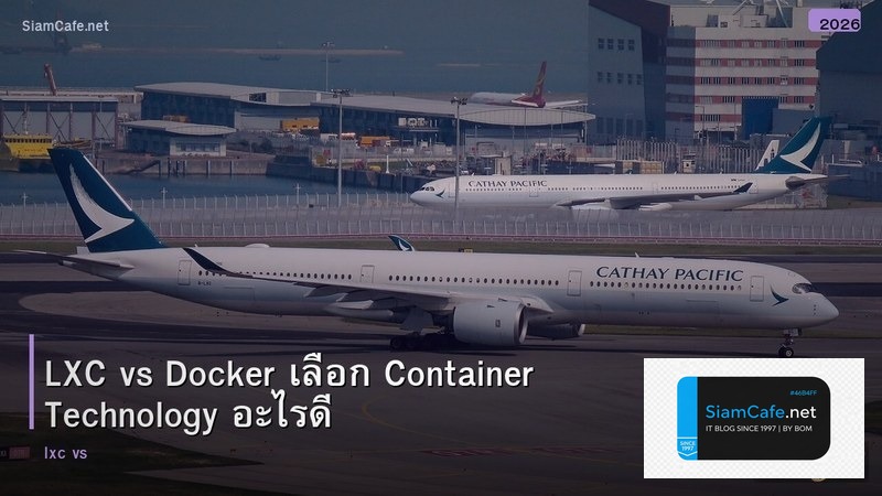 LXC vs Docker เลือก Container Technology อะไรดี
