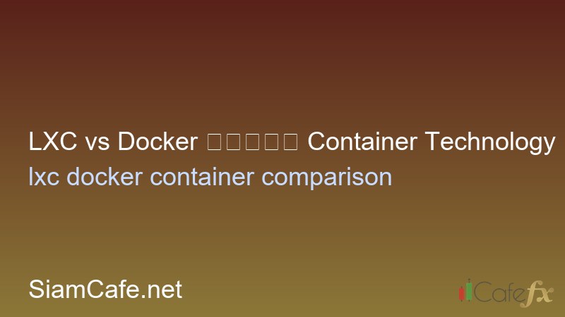 LXC vs Docker เลือก Container Technology อะไรดี
