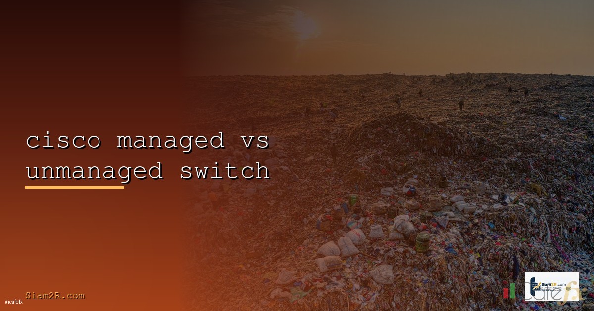 Managed Switch vs Unmanaged Switch - ภาพประกอบบทความ