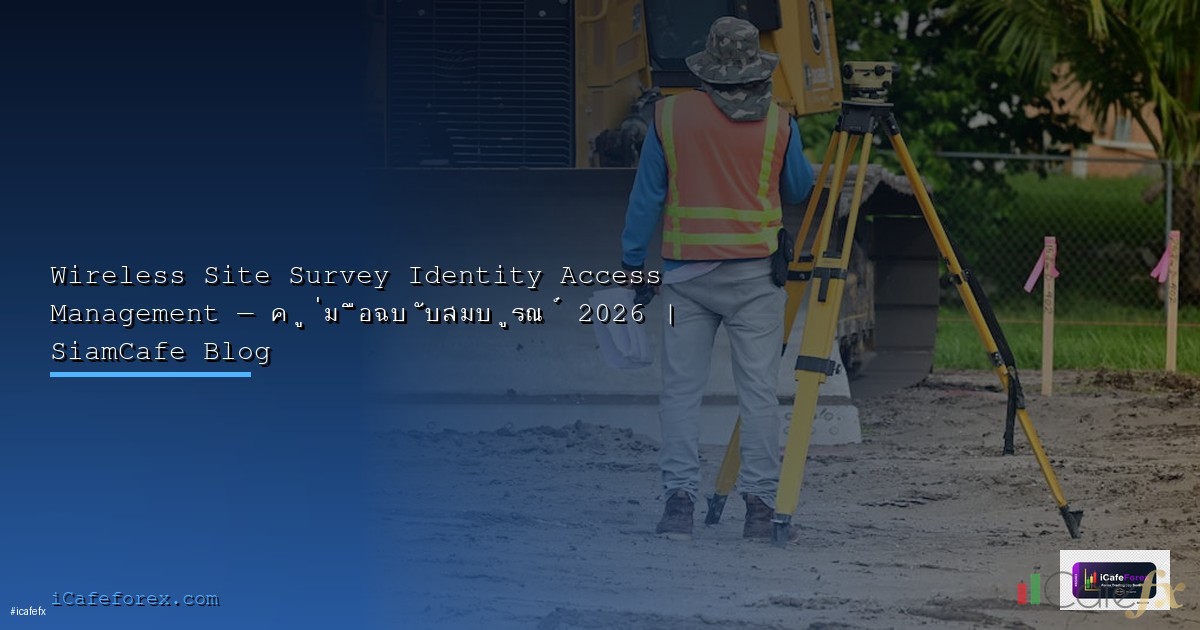 network access control 2026