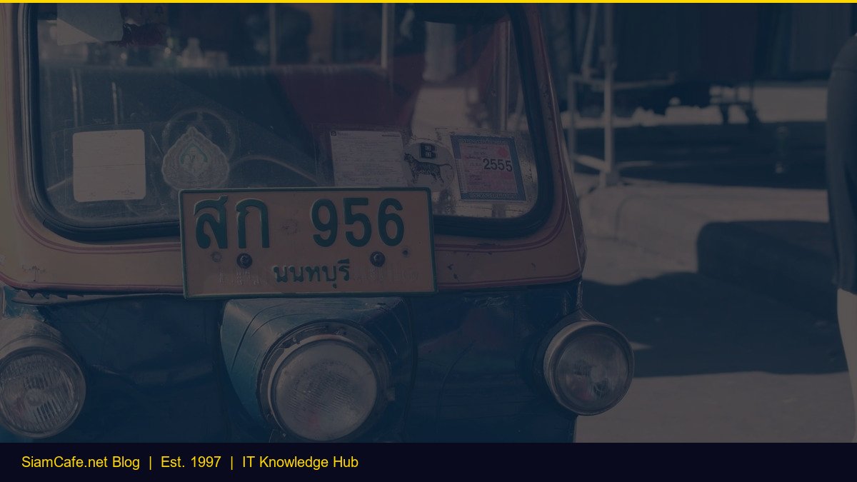 Network Monitoring [อัพเดท 2026]