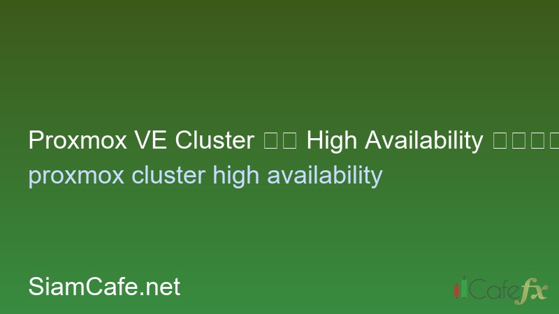 Proxmox VE Cluster ทำ High Availability สำหรับ Home Lab