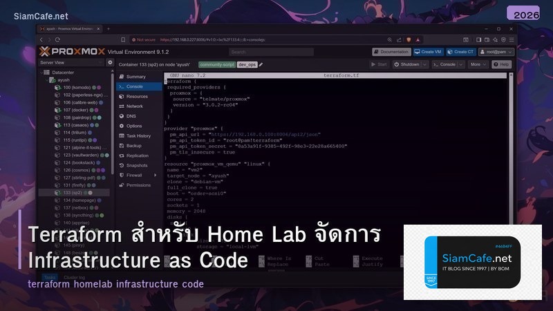 Terraform สำหรับ Home Lab จัดการ Infrastructure as Code