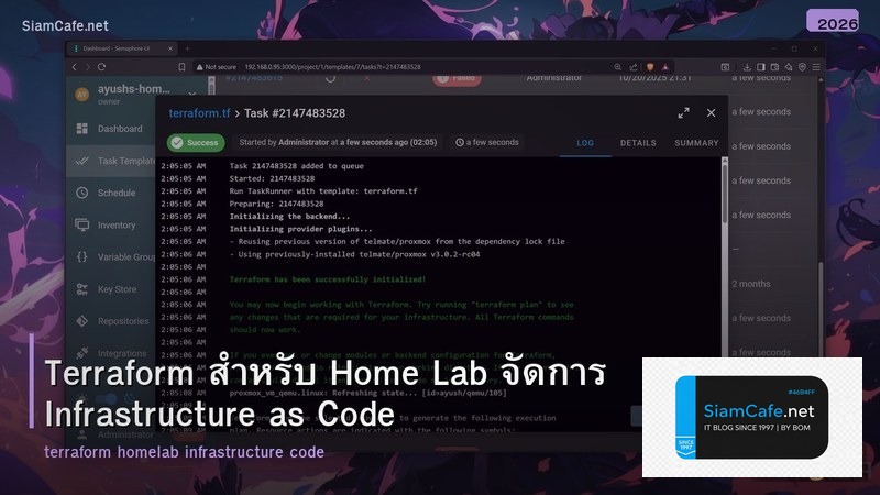 Terraform สำหรับ Home Lab จัดการ Infrastructure as Code