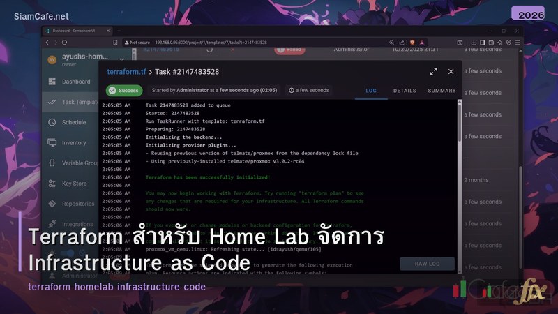 Terraform สำหรับ Home Lab จัดการ Infrastructure as Code