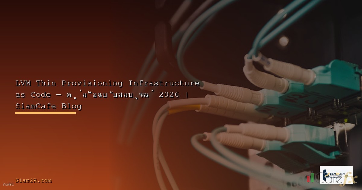 terraform iac guide 0036