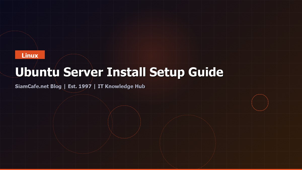 Ubuntu Server ติดตั้งและตั้งค่า