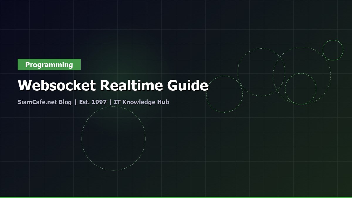 WebSocket Real-time สร้างยังไง