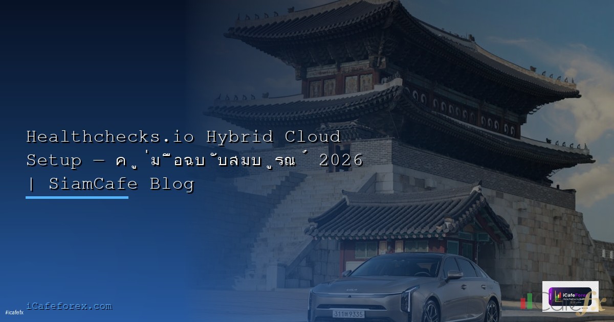 Zigbee2MQTT ตั้งค่า Smart Home ไม่ง้อ Cloud